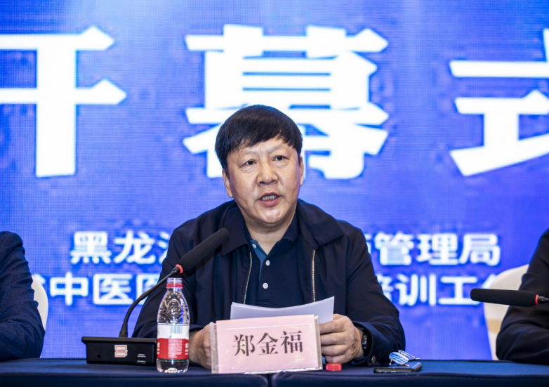郑金福